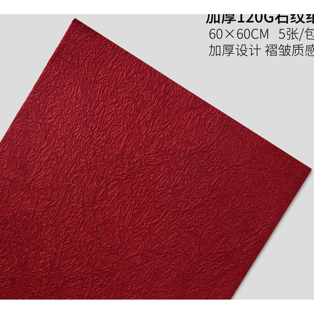 Giấy nhăn Kraft vân đá